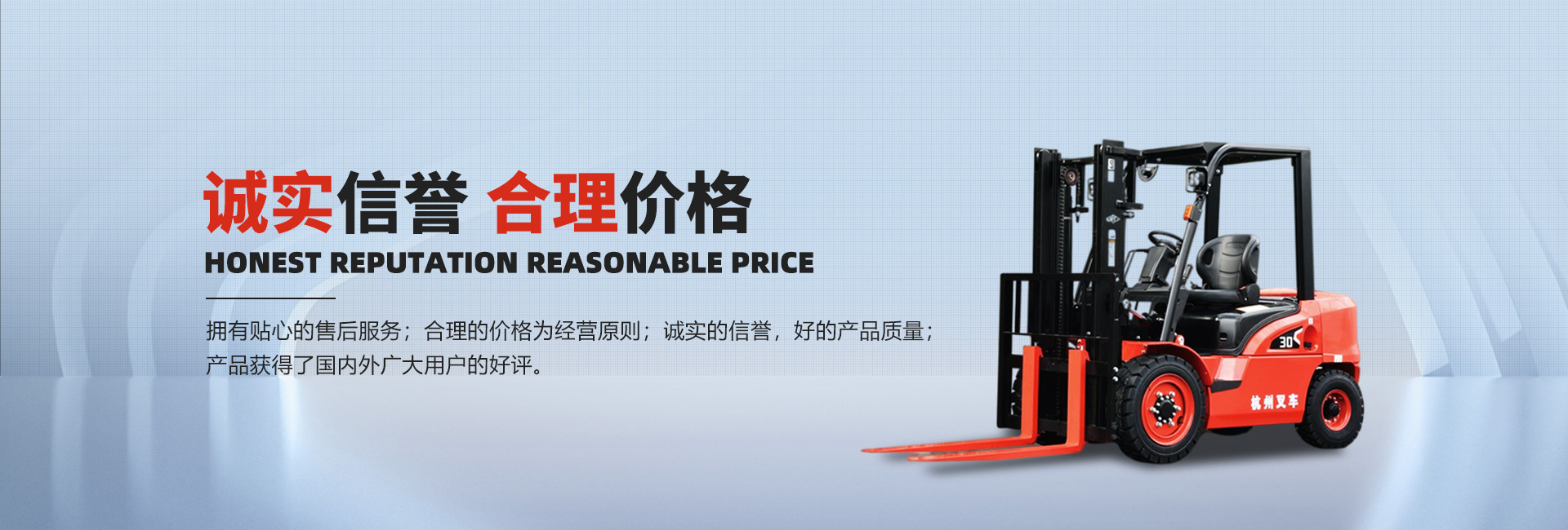 淺析叉車(chē)的常見(jiàn)故障及解決方法